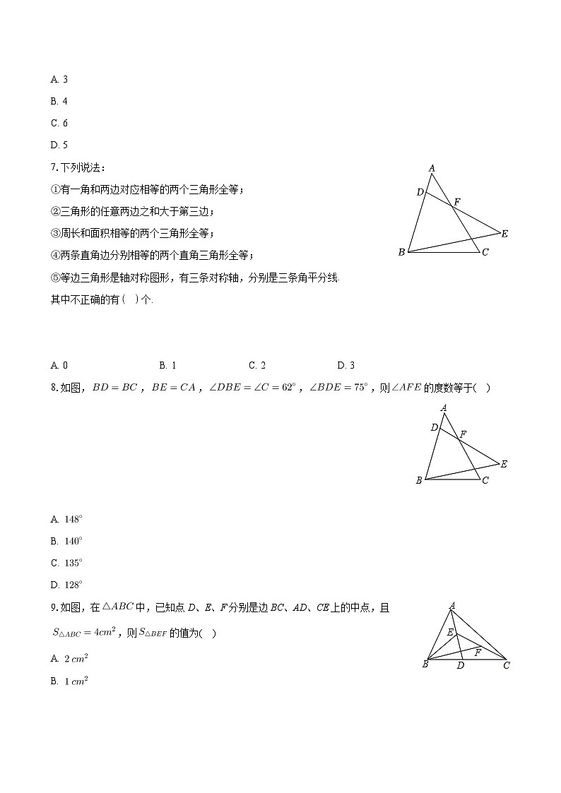 内蒙古呼和浩特市赛罕区敬业学校2023-2024学年八年级上学期期中数学试卷02