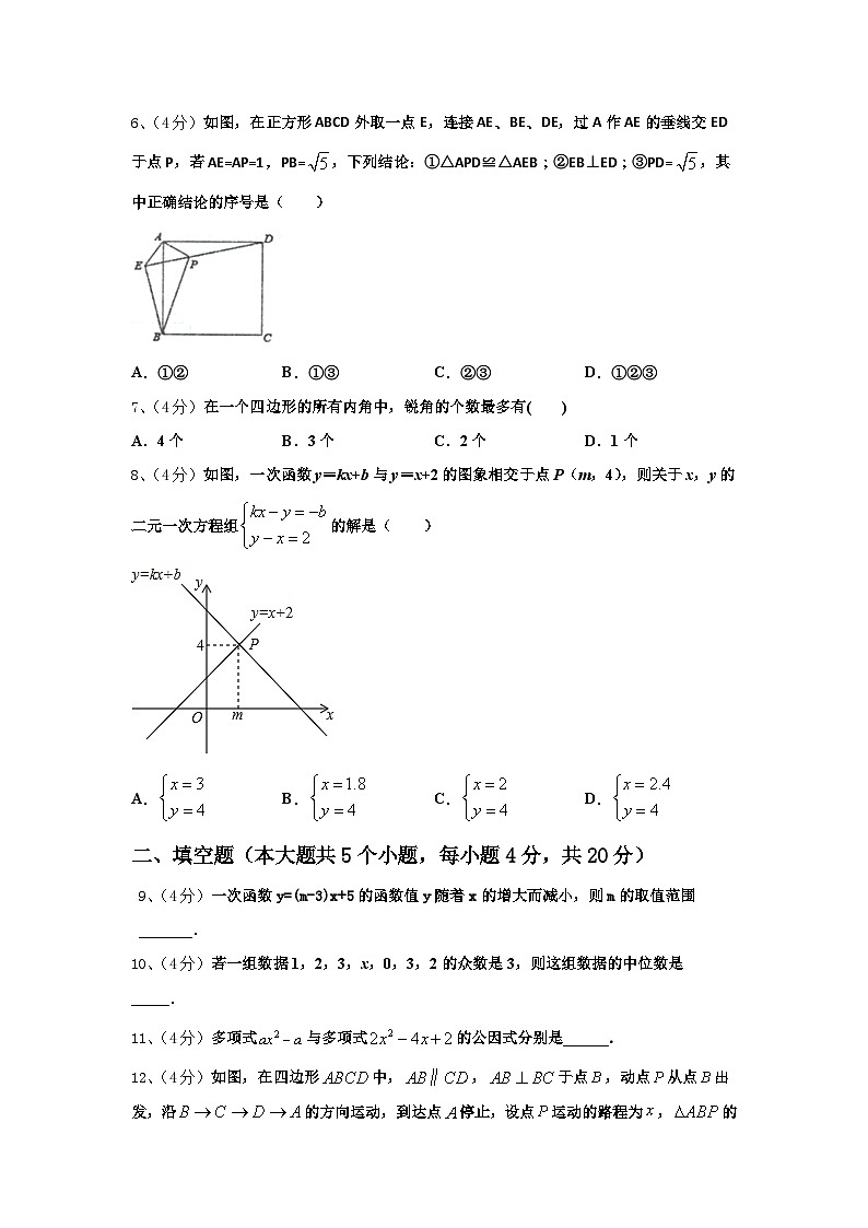 甘肃省白银市平川区2024年数学九年级第一学期开学质量检测试题【含答案】02