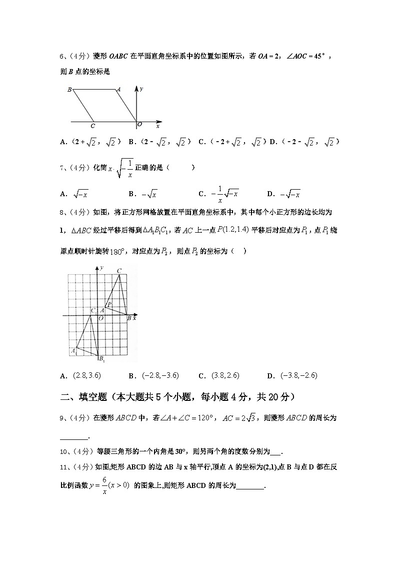 甘肃省白银市平川区第四中学2025届数学九年级第一学期开学统考试题【含答案】02