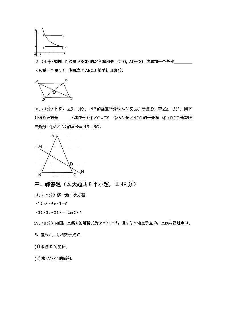 甘肃省白银市平川区第四中学2025届数学九年级第一学期开学统考试题【含答案】03