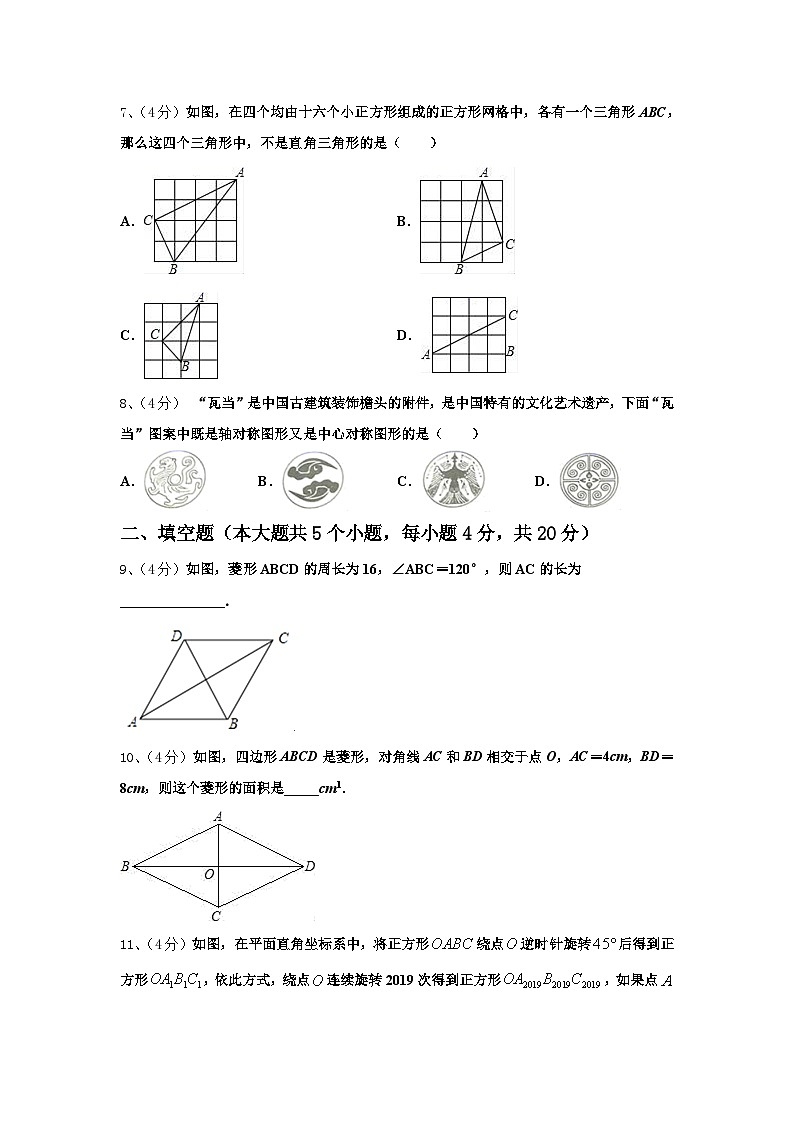 甘肃省白银市平川四中学2024年数学九年级第一学期开学质量跟踪监视模拟试题【含答案】02