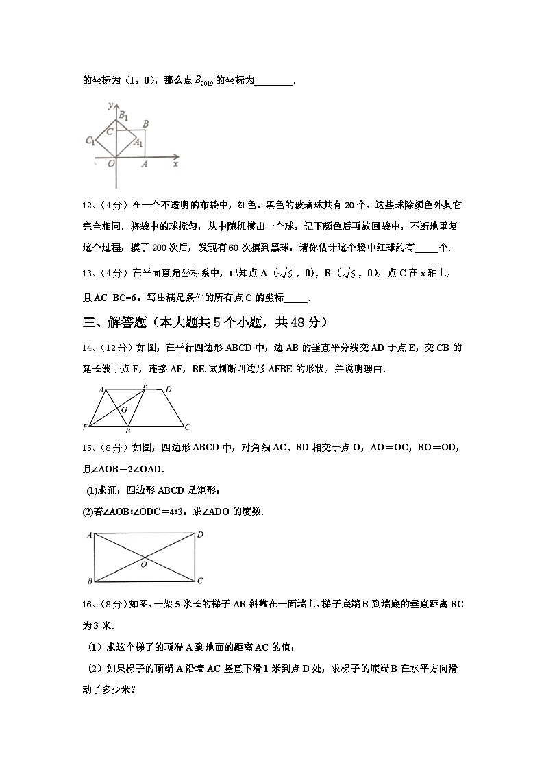 甘肃省白银市平川四中学2024年数学九年级第一学期开学质量跟踪监视模拟试题【含答案】03