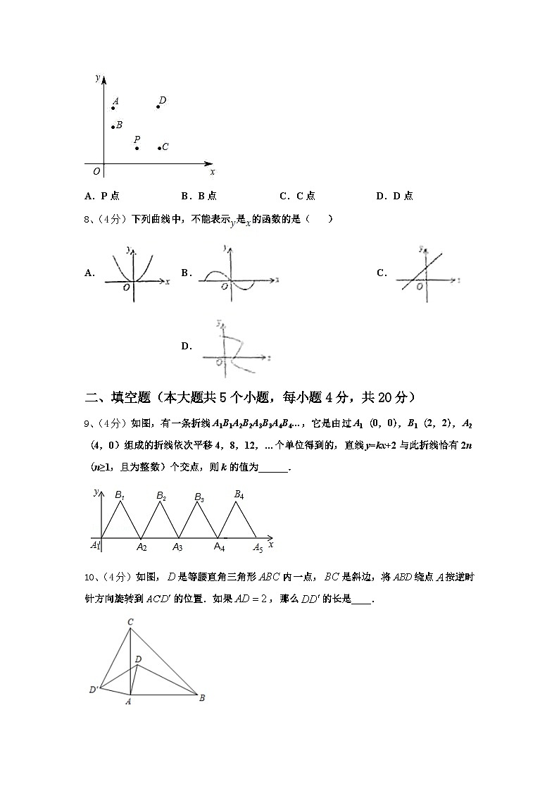 甘肃省白银市育才中学2024-2025学年数学九上开学质量跟踪监视试题【含答案】第2页