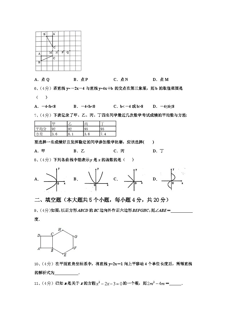 甘肃省定西安定区七校联考2024-2025学年九上数学开学质量跟踪监视模拟试题【含答案】02