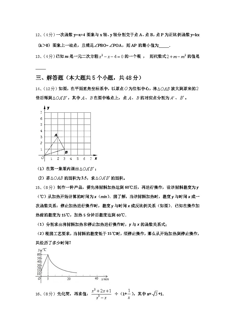 甘肃省定西安定区七校联考2024-2025学年九上数学开学质量跟踪监视模拟试题【含答案】03