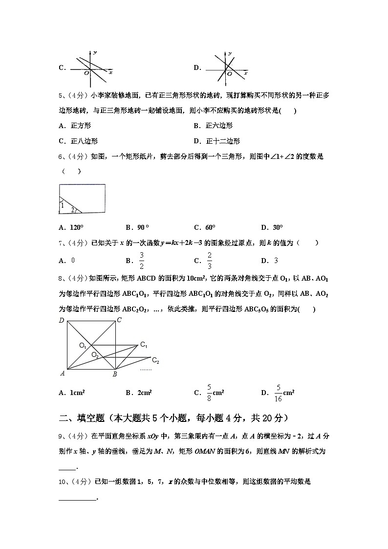 甘肃省定西市2024年数学九年级第一学期开学教学质量检测模拟试题【含答案】第2页
