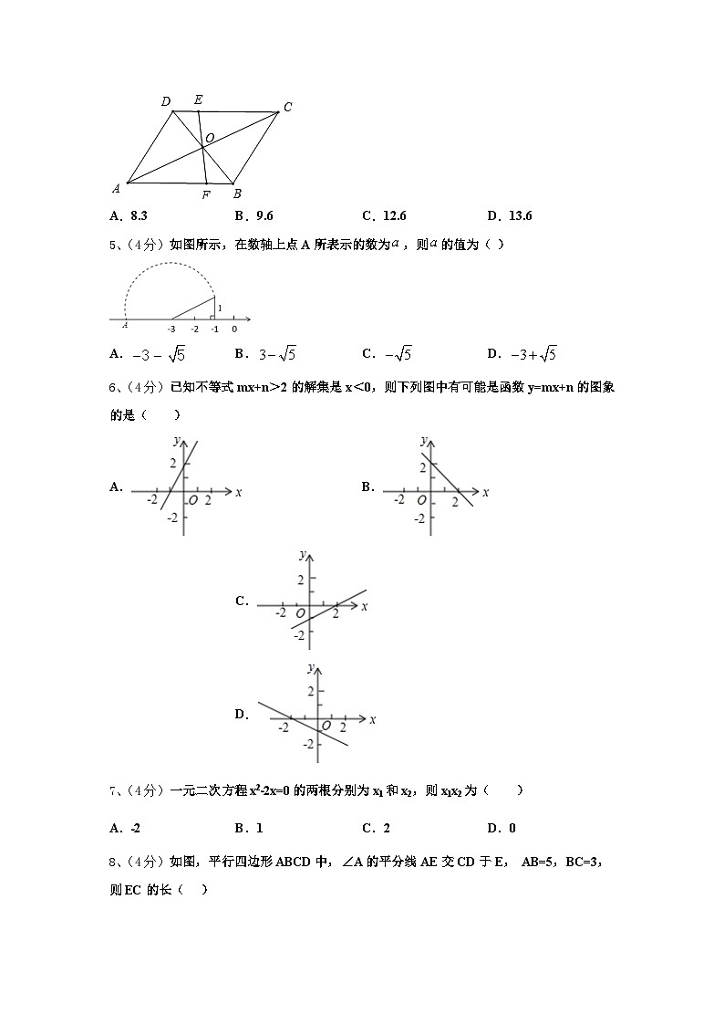 甘肃省定西市临洮县2024年九上数学开学质量检测试题【含答案】第2页