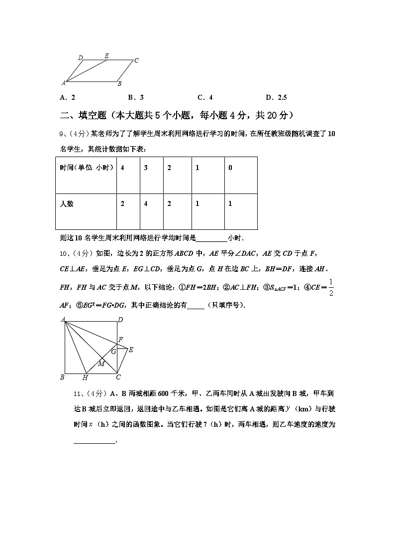 甘肃省定西市临洮县2024年九上数学开学质量检测试题【含答案】第3页