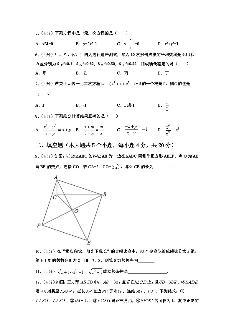 甘肃省定西市陇西县2024-2025学年九年级数学第一学期开学达标检测试题【含答案】02
