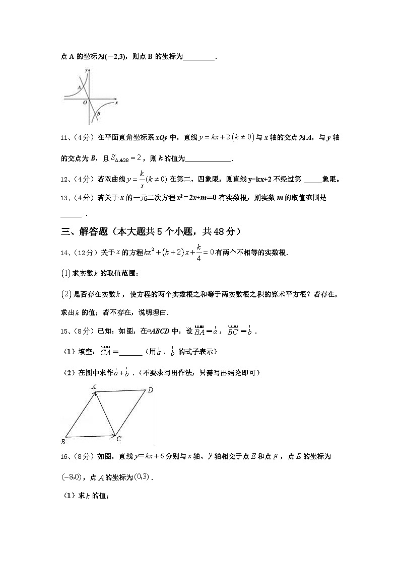 甘肃省高台县2024年数学九上开学考试模拟试题【含答案】第3页