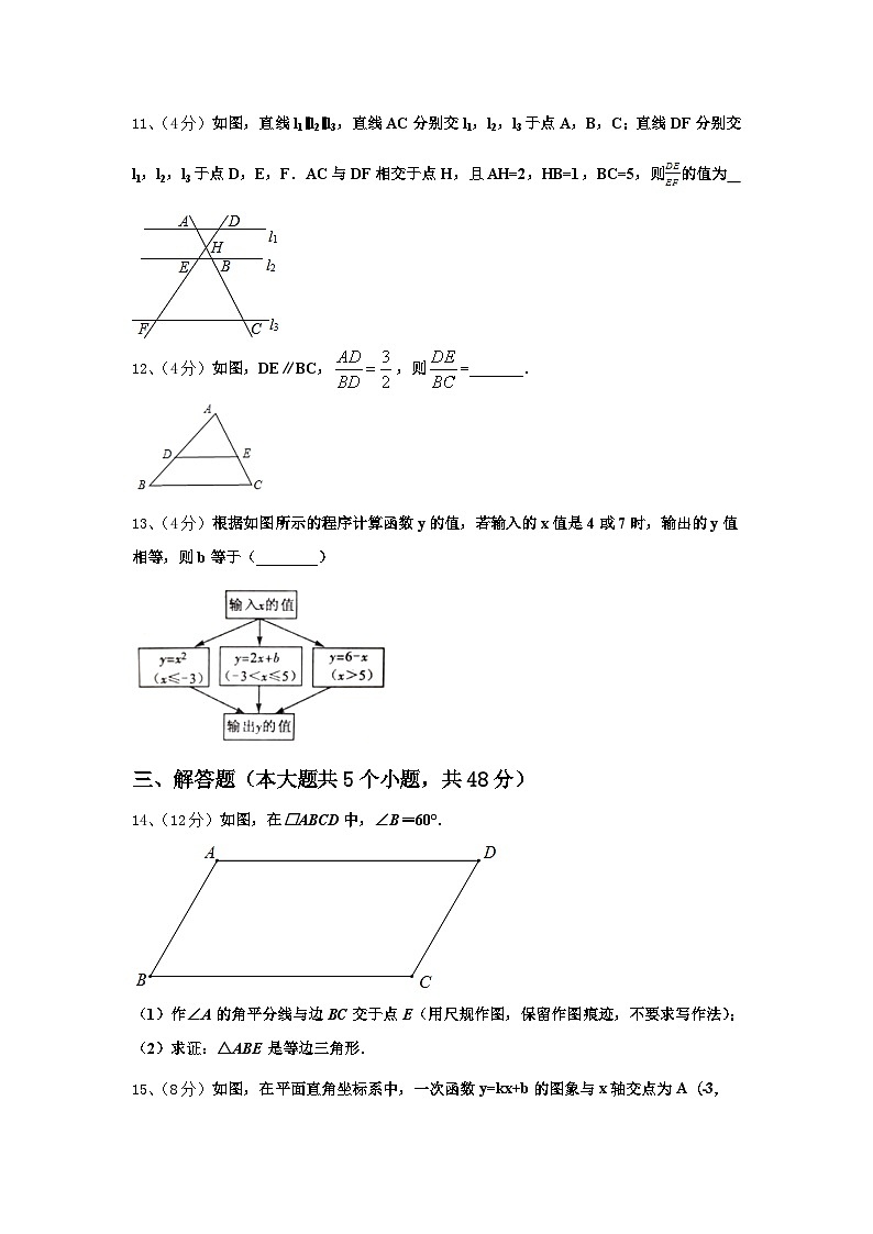 甘肃省古浪县2024-2025学年九上数学开学达标检测模拟试题【含答案】03