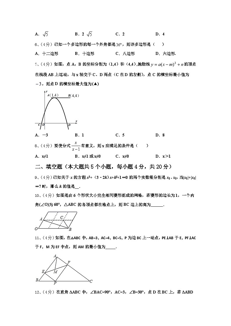 甘肃省广河县2024-2025学年九上数学开学经典模拟试题【含答案】第2页