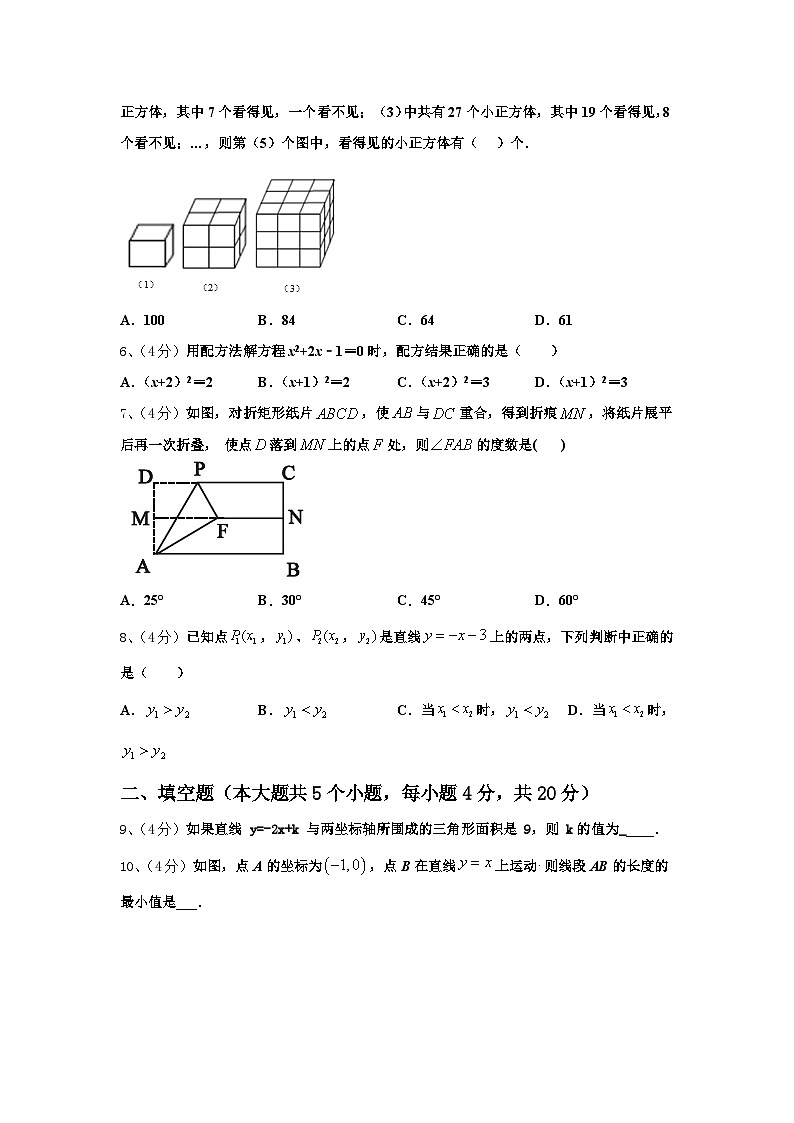 甘肃省徽县2024-2025学年数学九上开学监测试题【含答案】02
