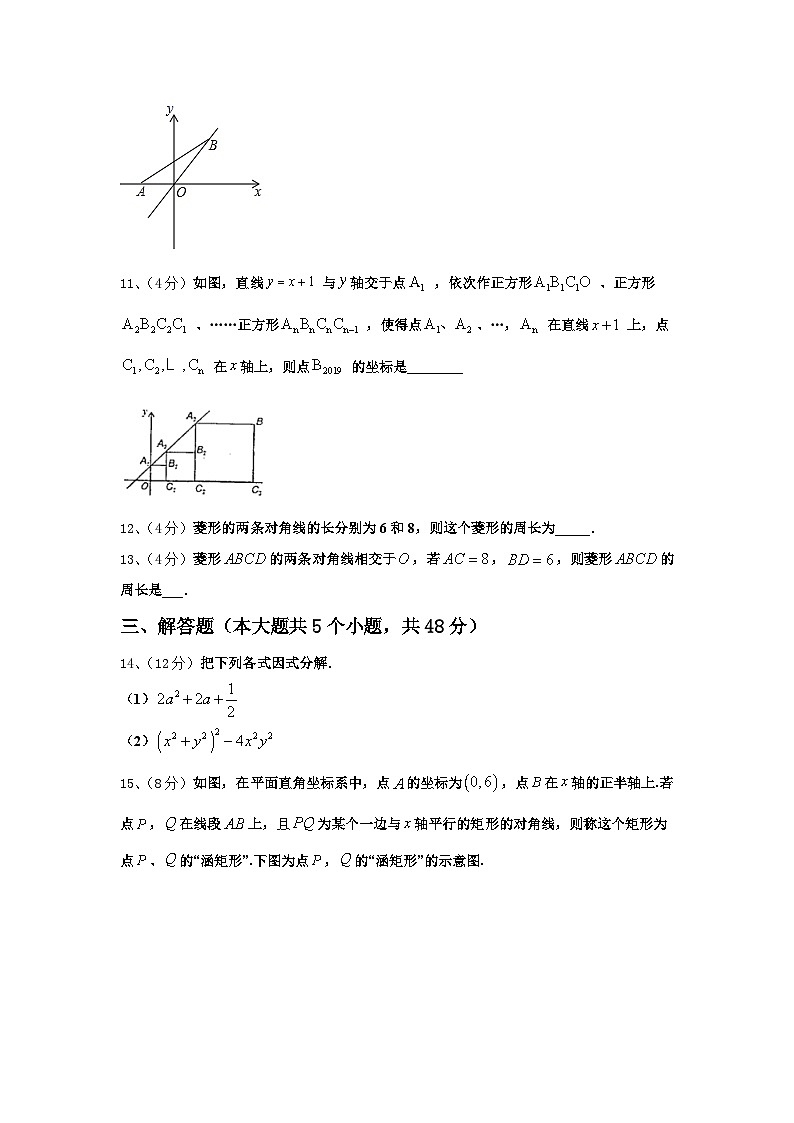 甘肃省徽县2024-2025学年数学九上开学监测试题【含答案】03