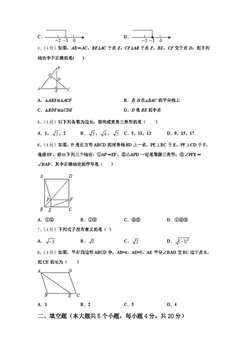 甘肃省会宁县2025届数学九年级第一学期开学质量跟踪监视模拟试题【含答案】第2页