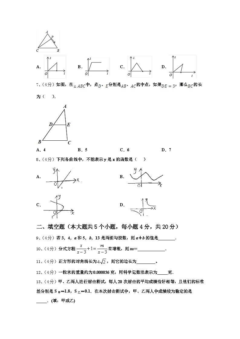 甘肃省金昌市第六中学2025届九上数学开学教学质量检测模拟试题【含答案】02