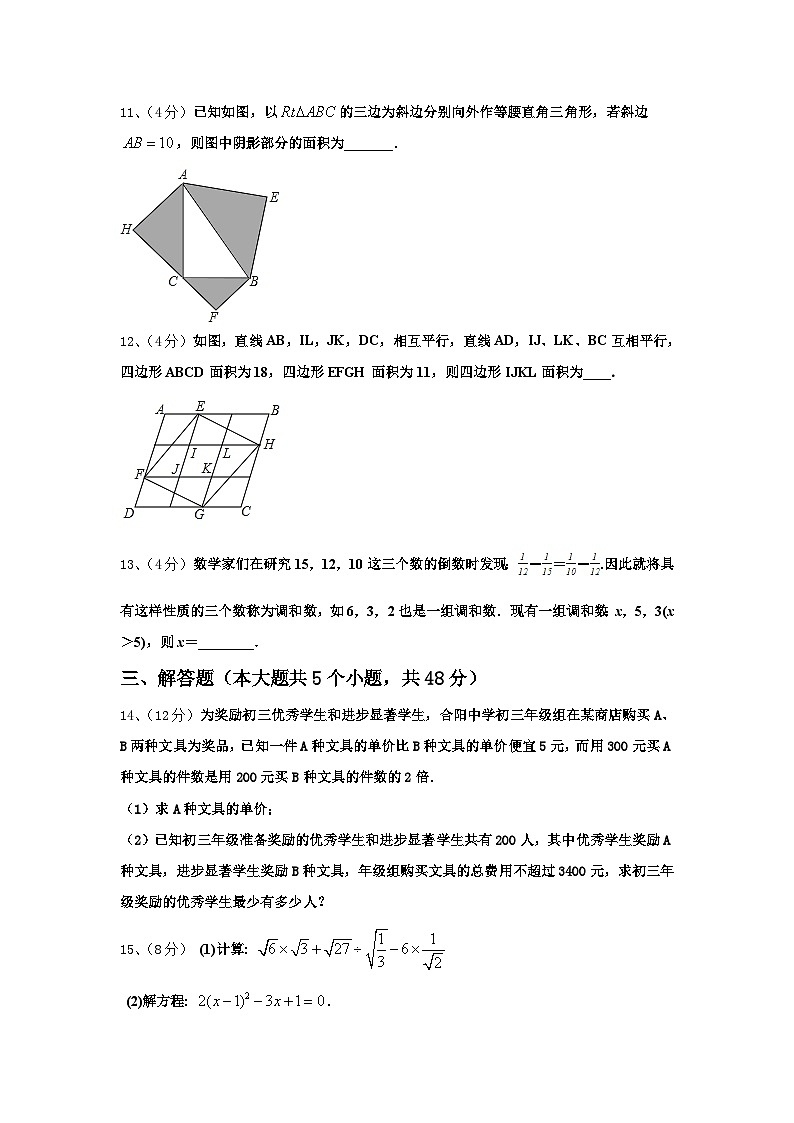 甘肃省泾川市2024-2025学年九年级数学第一学期开学联考模拟试题【含答案】第3页