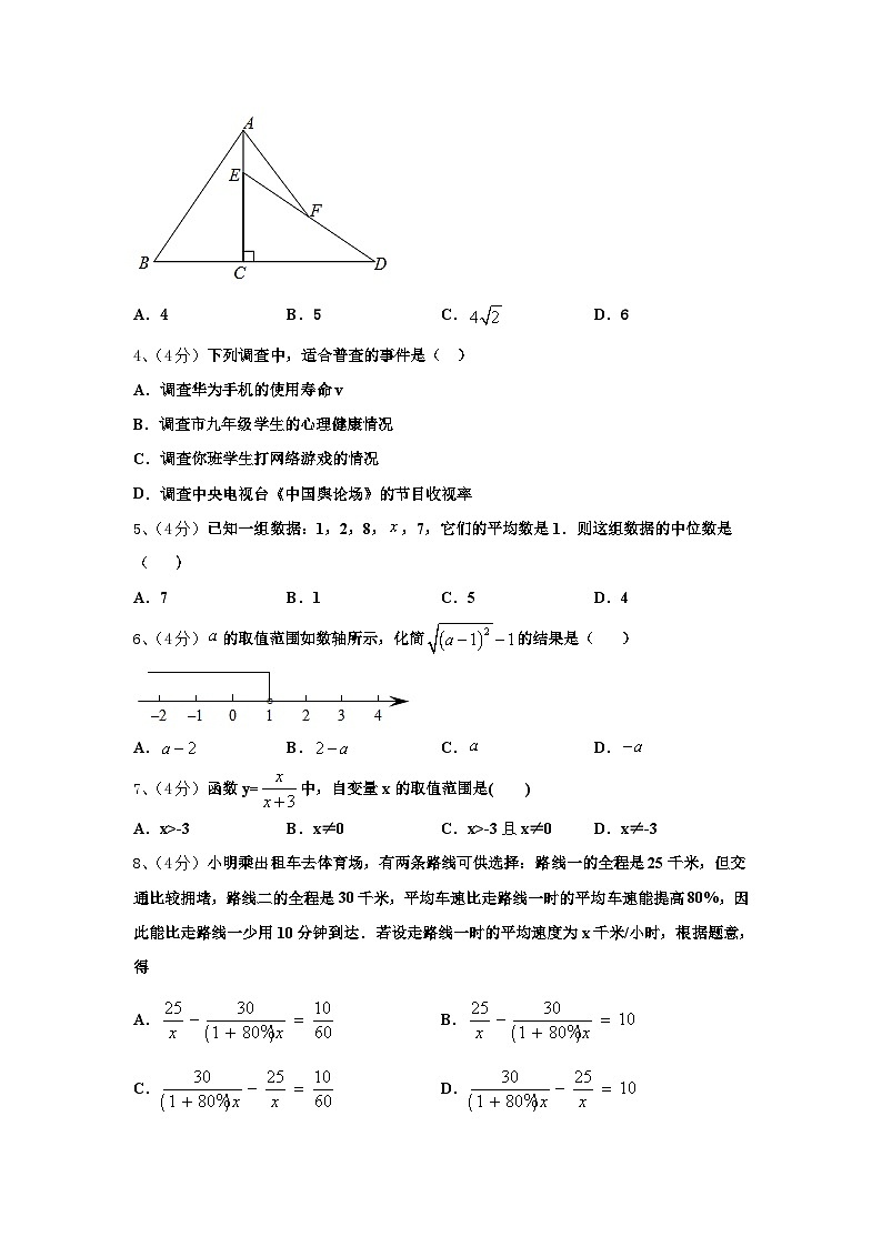 甘肃省酒泉市名校2024年数学九年级第一学期开学综合测试模拟试题【含答案】第2页