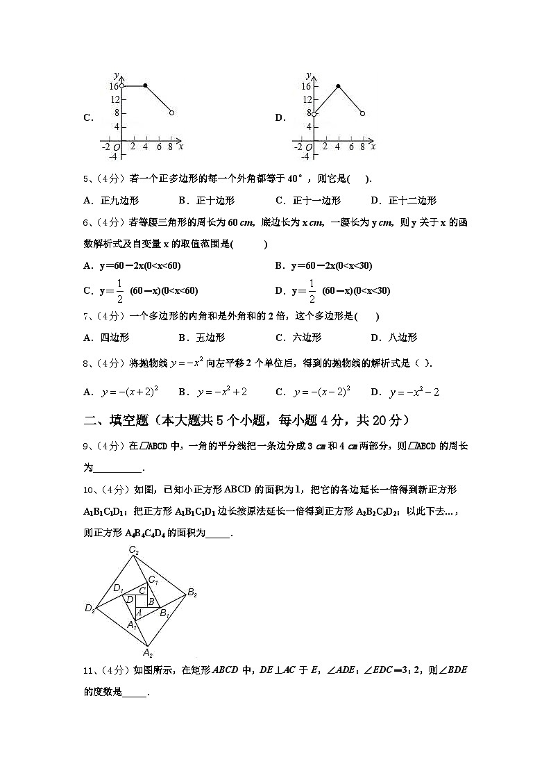 甘肃省兰州市城关区外国语学校2025届数学九年级第一学期开学检测试题【含答案】第2页