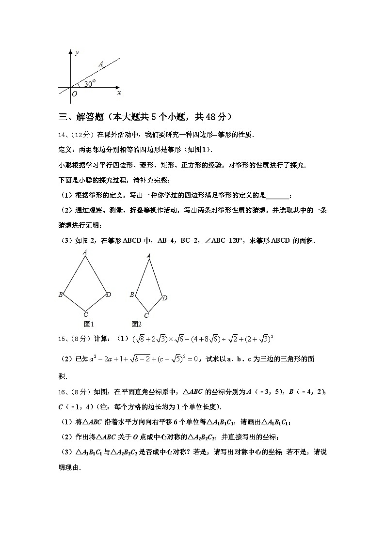 甘肃省兰州市第九中学2024-2025学年数学九上开学学业质量监测试题【含答案】第3页