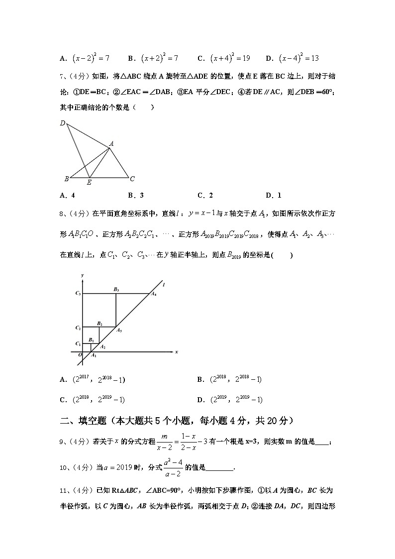 甘肃省兰州市第四片区2024年数学九年级第一学期开学调研模拟试题【含答案】第2页