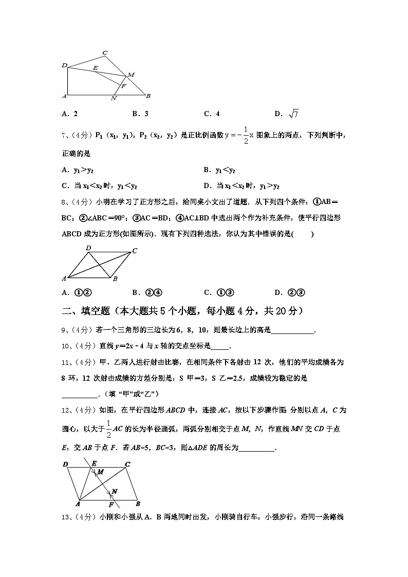 甘肃省兰州市第五十五中学2024年数学九上开学调研试题【含答案】第2页
