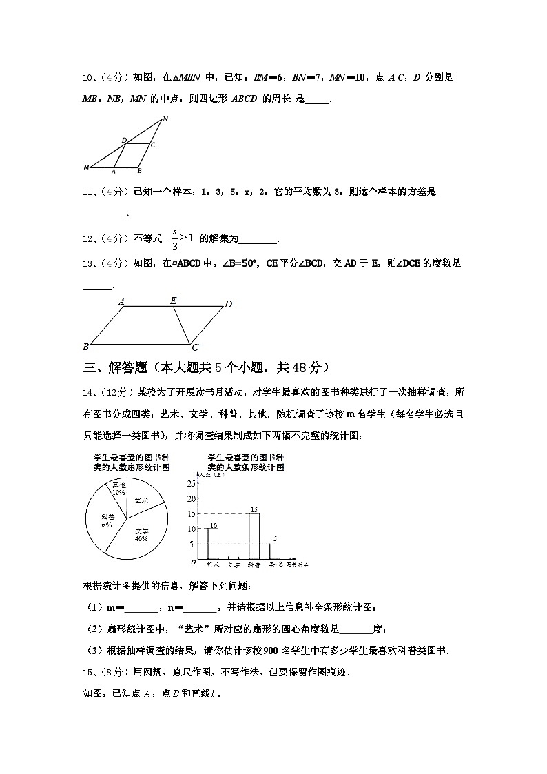 甘肃省兰州市联片办2024-2025学年数学九上开学监测模拟试题【含答案】第3页