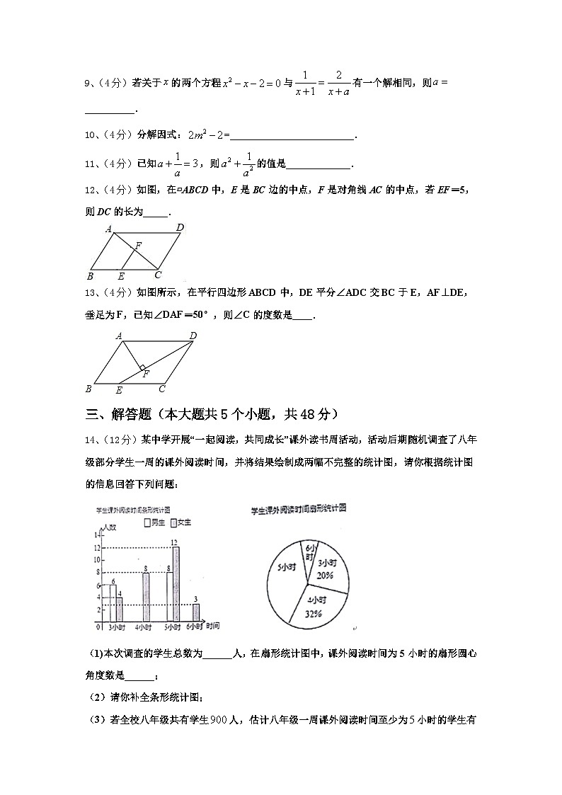 甘肃省兰州市名校2024-2025学年数学九年级第一学期开学经典模拟试题【含答案】03