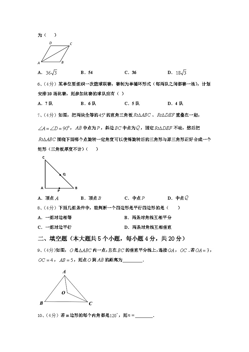 甘肃省兰州市七里河区2024-2025学年九上数学开学调研试题【含答案】第2页