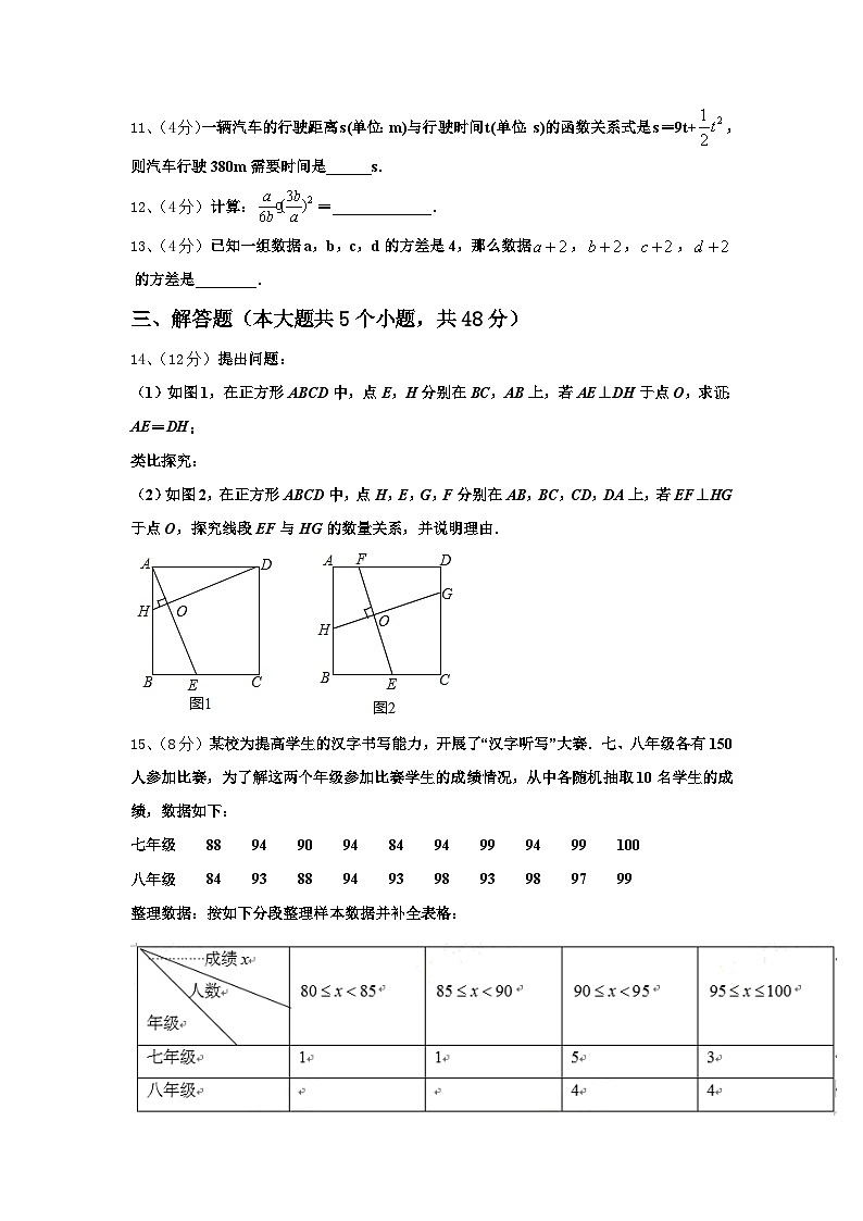 甘肃省兰州市七里河区2024-2025学年九上数学开学调研试题【含答案】第3页