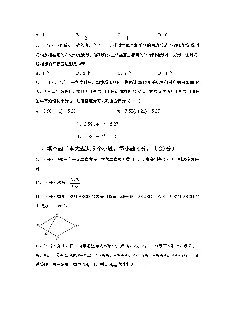 甘肃省兰州市树人中学2024-2025学年九上数学开学联考试题【含答案】02