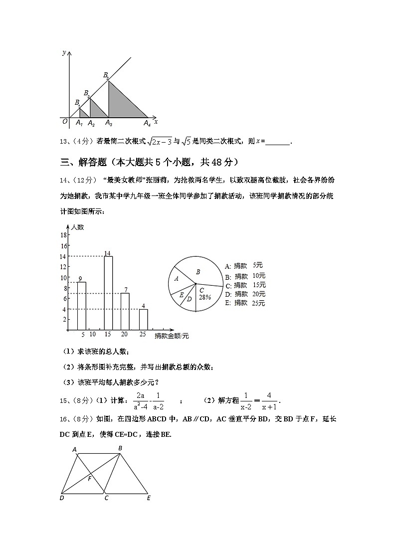 甘肃省兰州市树人中学2024-2025学年九上数学开学联考试题【含答案】03
