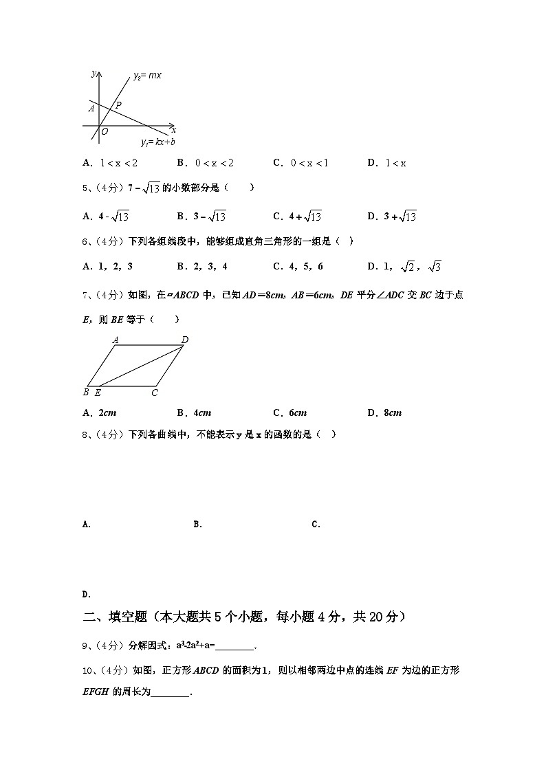 甘肃省兰州市天庆实验中学2024年数学九上开学质量检测模拟试题【含答案】02