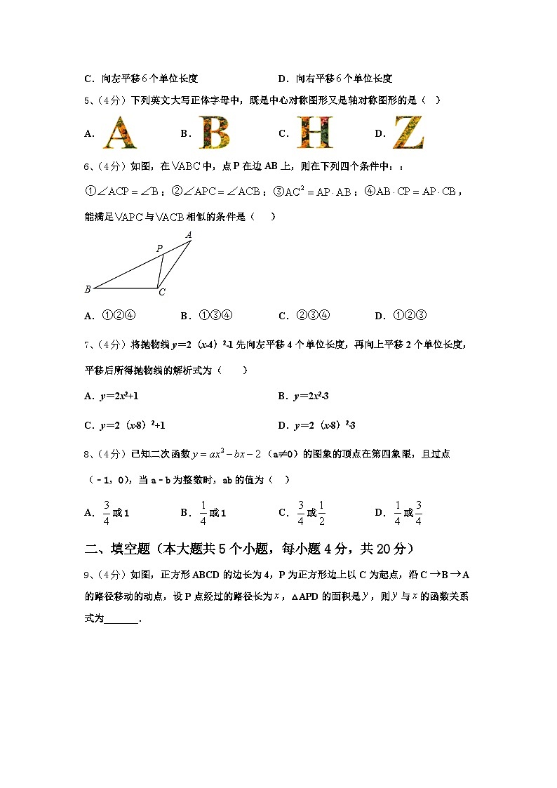 甘肃省凉州区金羊镇皇台九制学校2024-2025学年九年级数学第一学期开学达标检测模拟试题【含答案】第2页