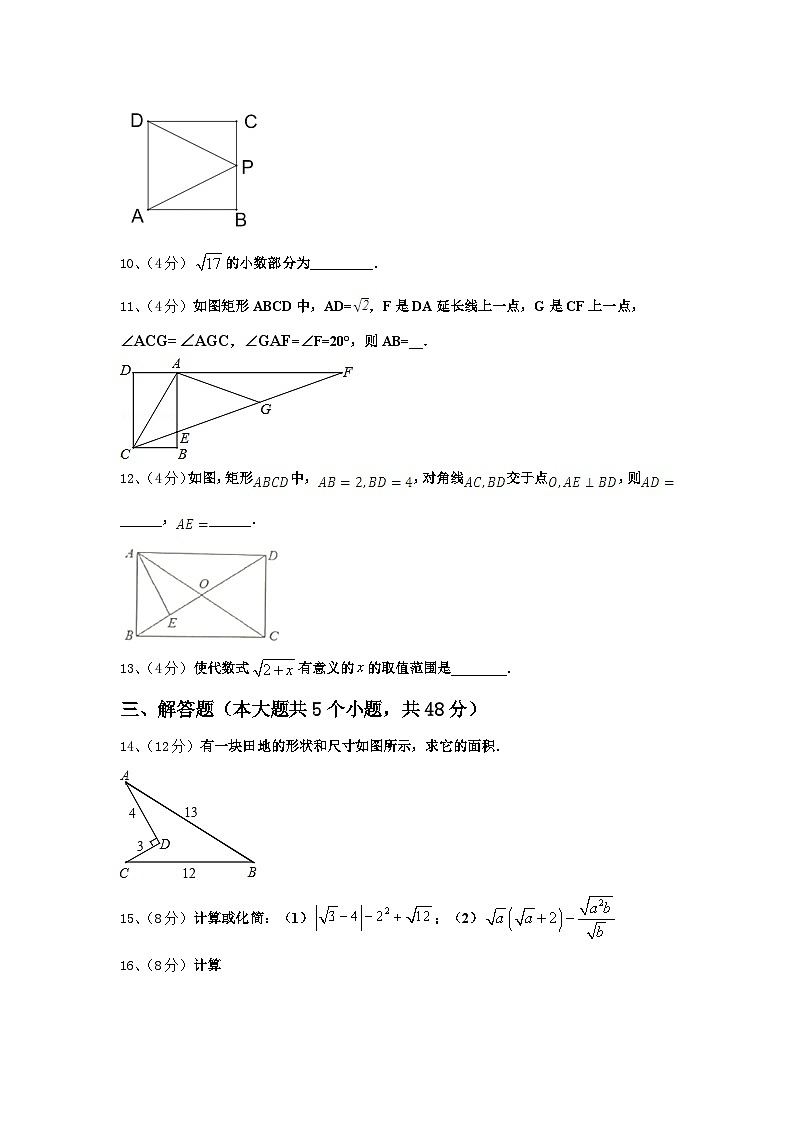 甘肃省凉州区金羊镇皇台九制学校2024-2025学年九年级数学第一学期开学达标检测模拟试题【含答案】第3页