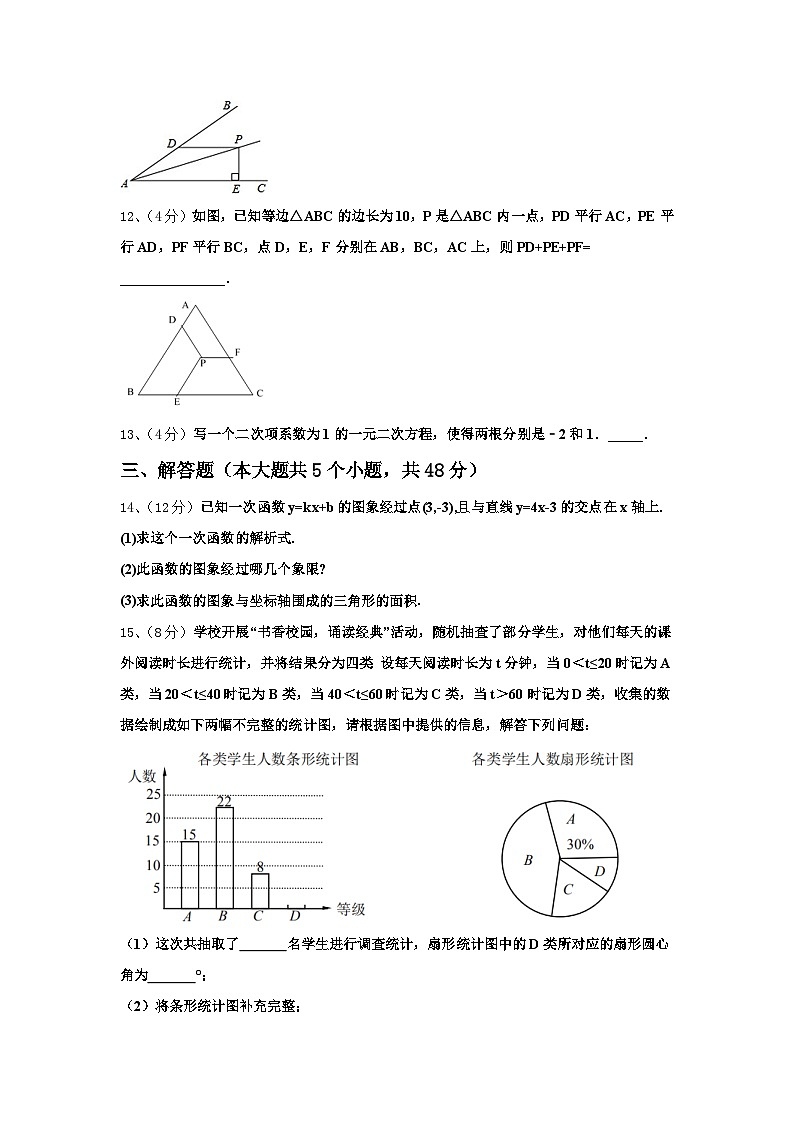 甘肃省陇南徽县联考2025届九年级数学第一学期开学教学质量检测试题【含答案】第3页