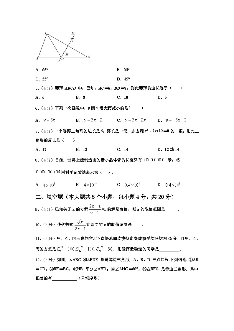 甘肃省陇南徽县联考2025届数学九上开学考试模拟试题【含答案】02