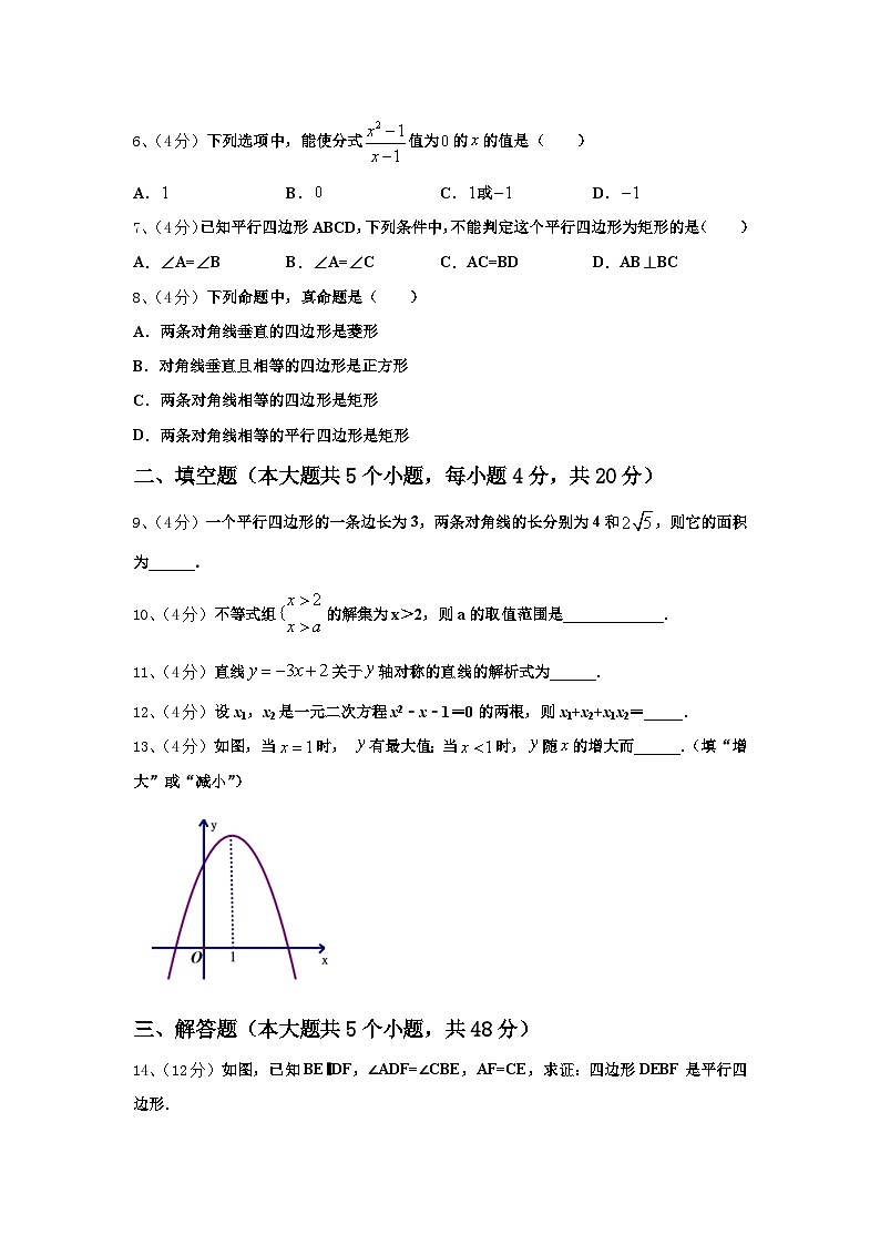 甘肃省陇南市2024年九年级数学第一学期开学复习检测试题【含答案】02