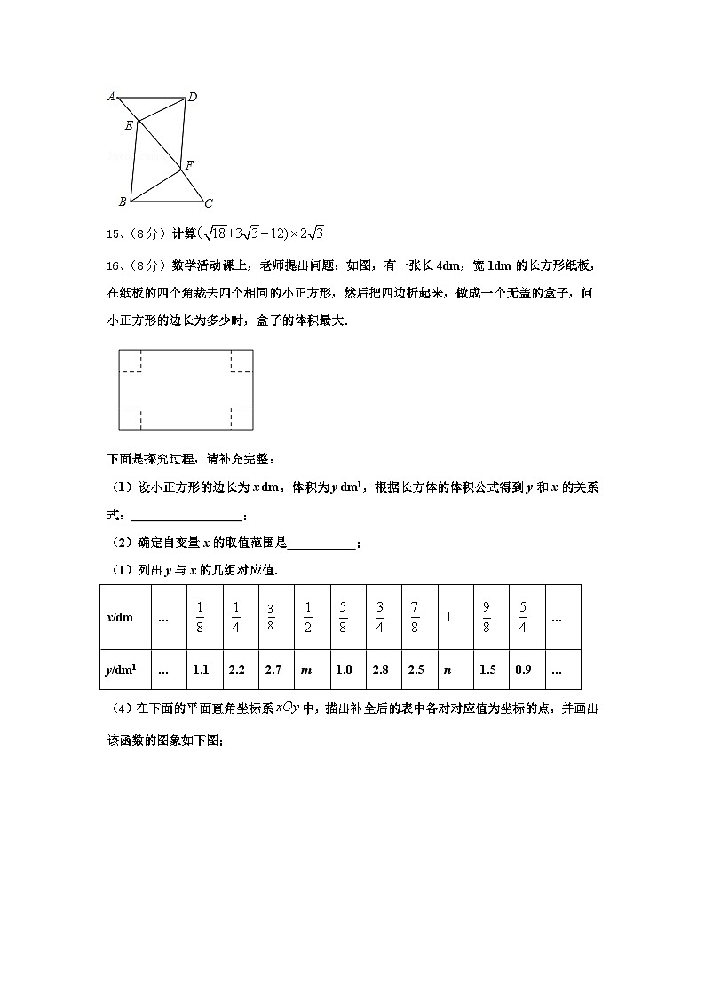 甘肃省陇南市2024年九年级数学第一学期开学复习检测试题【含答案】03