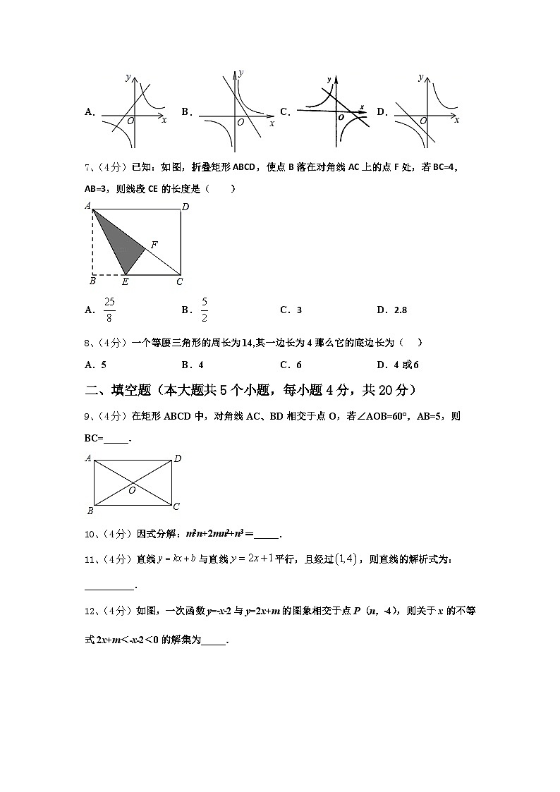 甘肃省陇南市名校2024-2025学年数学九上开学经典试题【含答案】02