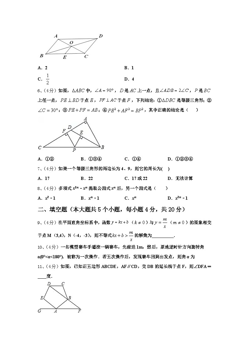 甘肃省陇南市某中学2024年数学九上开学经典试题【含答案】02
