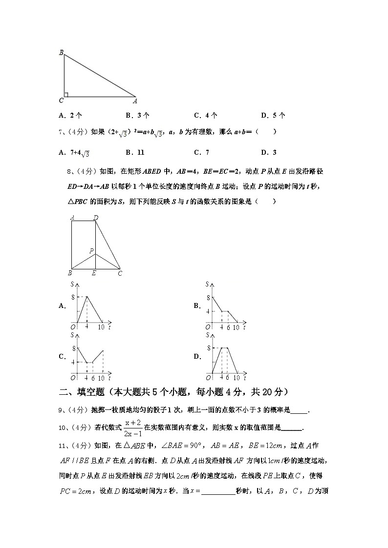 甘肃省民勤县2024年数学九年级第一学期开学统考模拟试题【含答案】第2页