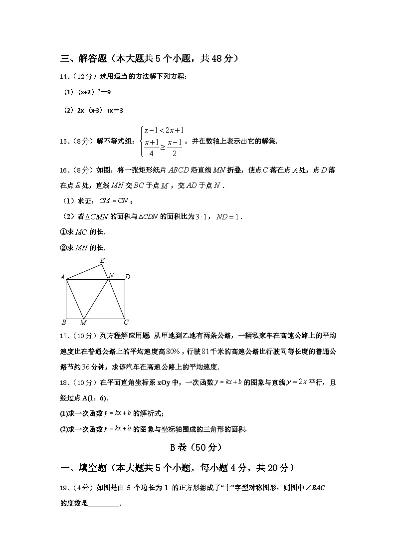 甘肃省平凉市2024年数学九年级第一学期开学综合测试试题【含答案】第3页