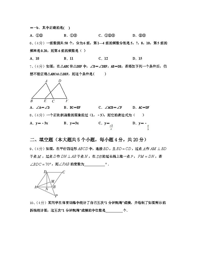 甘肃省平凉市崇信县2024-2025学年数学九年级第一学期开学教学质量检测模拟试题【含答案】第2页