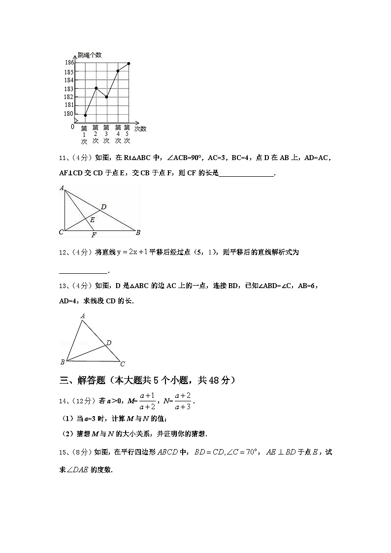 甘肃省平凉市崇信县2024-2025学年数学九年级第一学期开学教学质量检测模拟试题【含答案】第3页