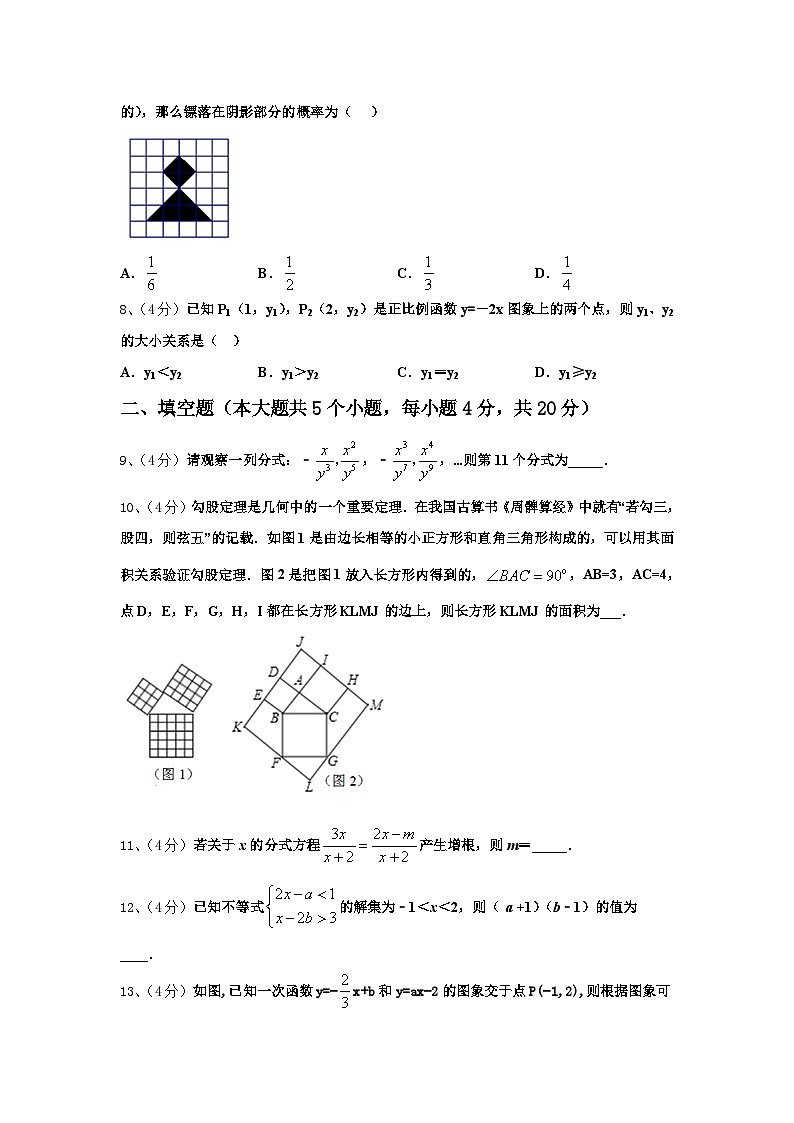 甘肃省平凉市静宁县2024年九年级数学第一学期开学调研模拟试题【含答案】第2页