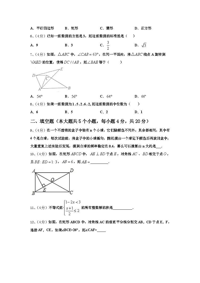甘肃省平凉市崆峒区2024-2025学年九上数学开学达标检测试题【含答案】第2页
