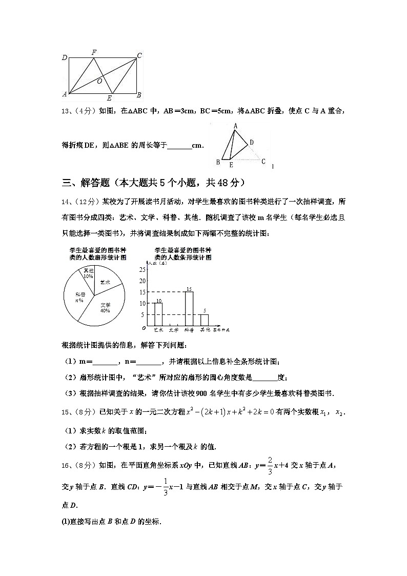 甘肃省平凉市崆峒区2024-2025学年九上数学开学达标检测试题【含答案】第3页