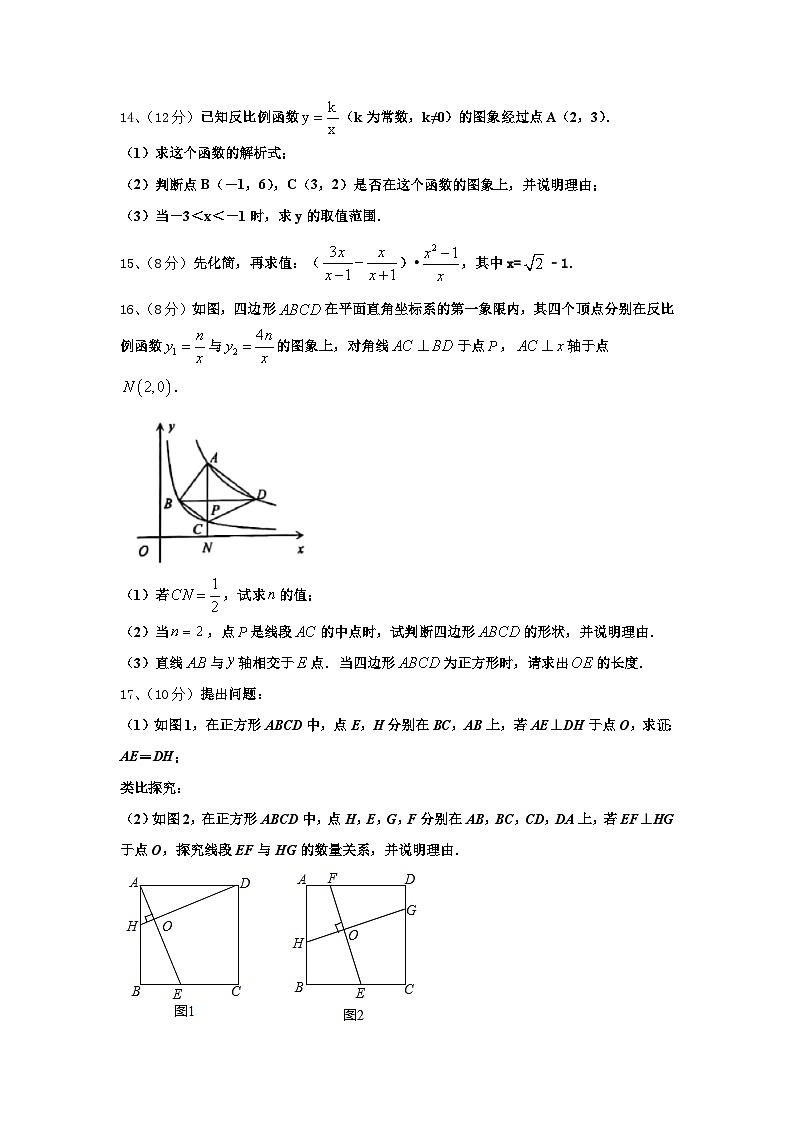 甘肃省平凉市名校2025届九年级数学第一学期开学监测试题【含答案】03