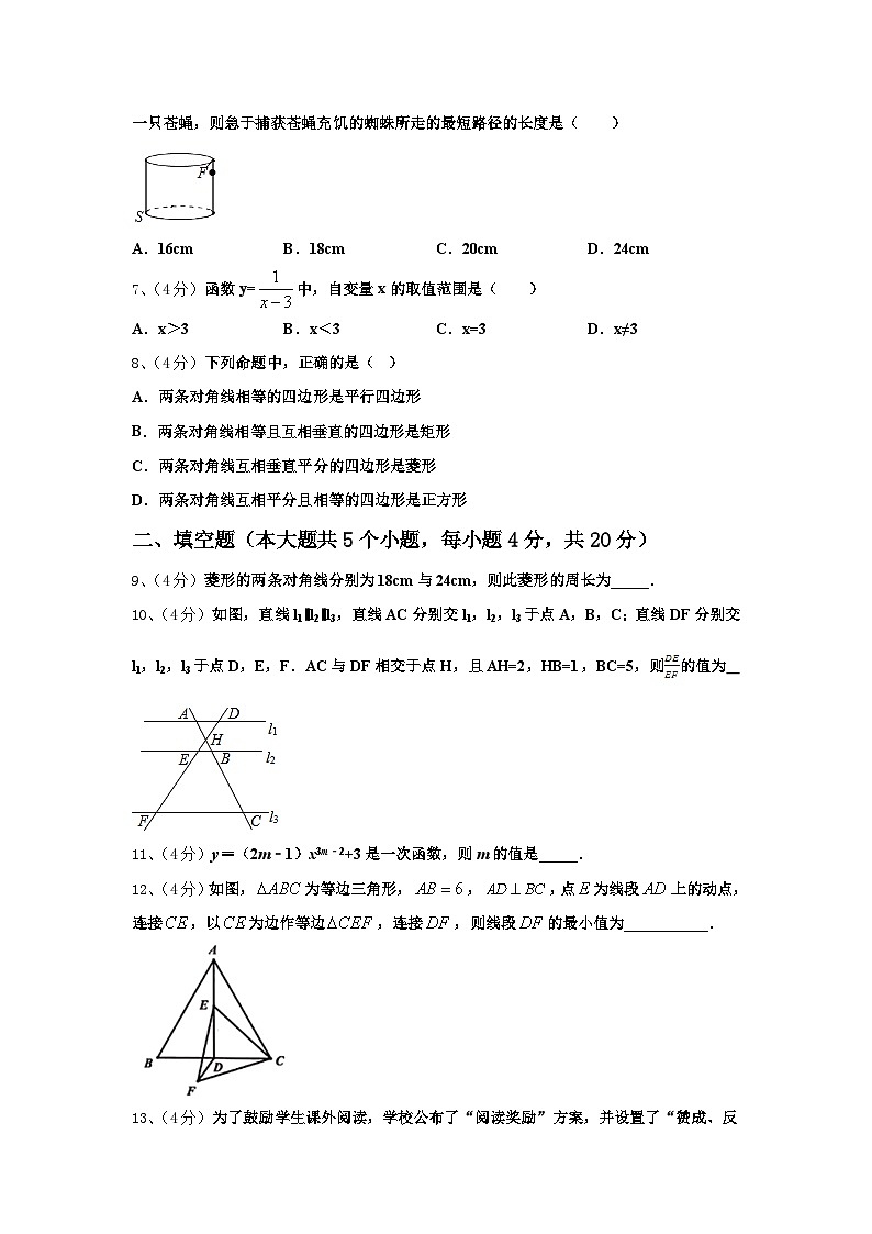 甘肃省平凉市铁路中学2025届九年级数学第一学期开学监测模拟试题【含答案】02
